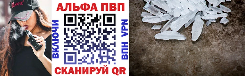 что такое   Белово  Alpha-PVP Соль 