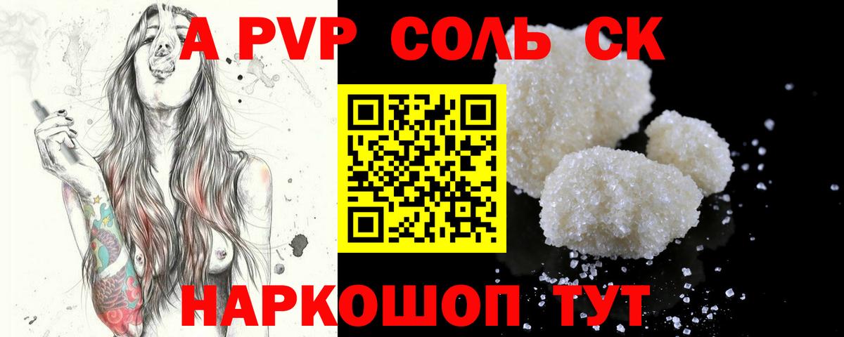APVP СК КРИС Белово