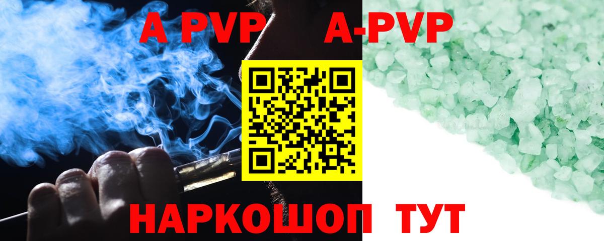 APVP мука  Alpha-PVP  APVP кристаллы  Белово  Вход с VPN  Альфа ПВП VHQ 