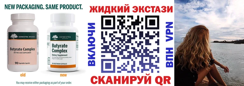 Бутират бутандиол  Белово 