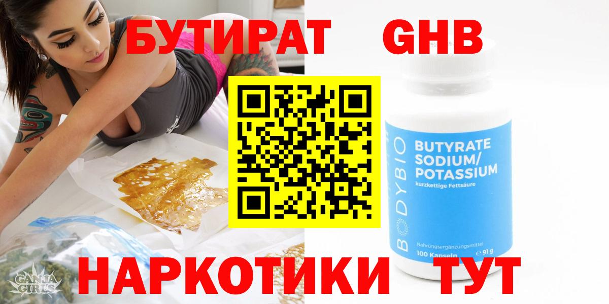 БУТИРАТ BDO 33% Белово