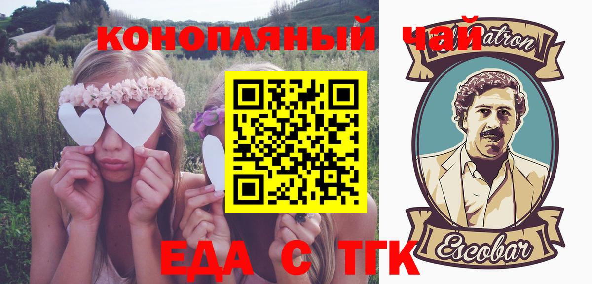 Печенье с ТГК марихуана  Вход с VPN  Белово 