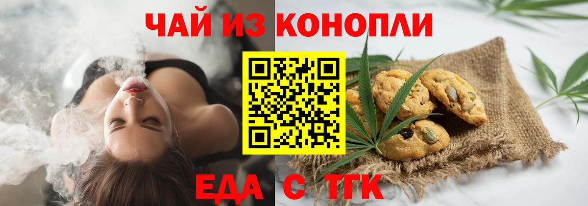 Canna-Cookies марихуана Белово
