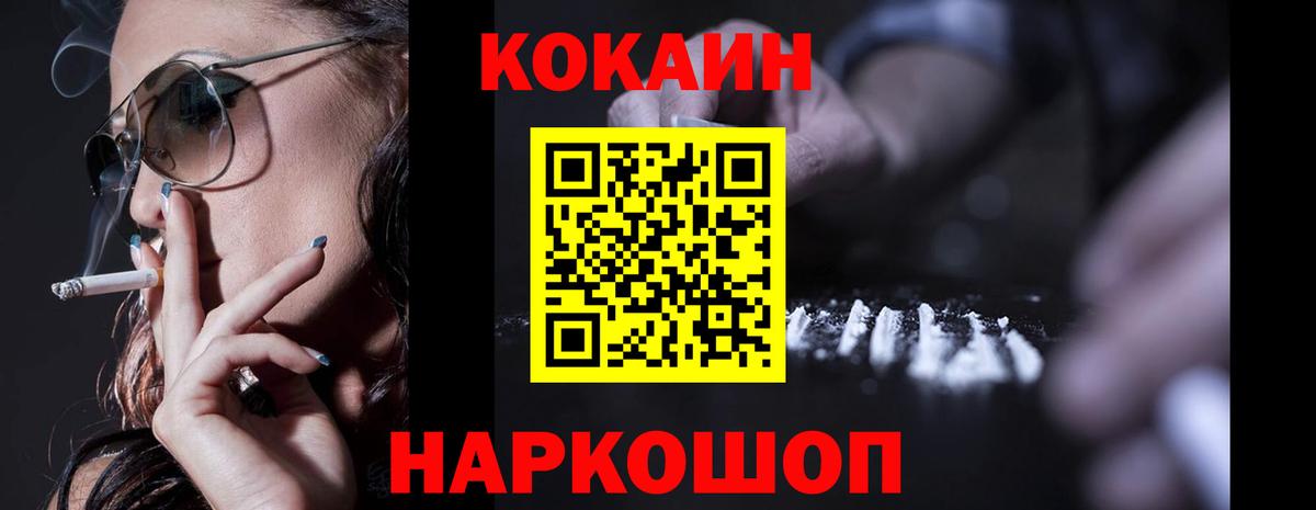COCAIN 98%  Вход с VPN  Белово  наркотики  Cocaine Fish Scale 