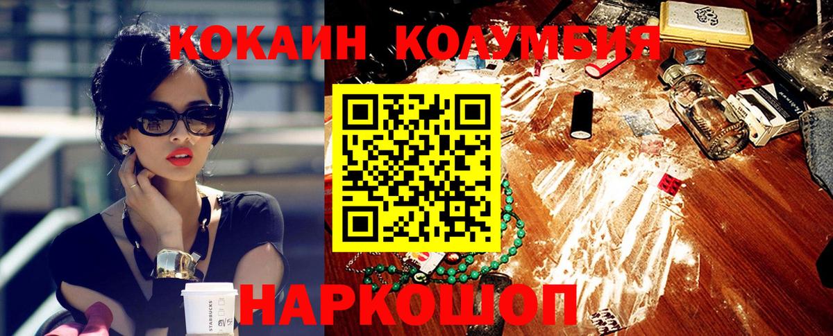 КОКАИН Перу Белово