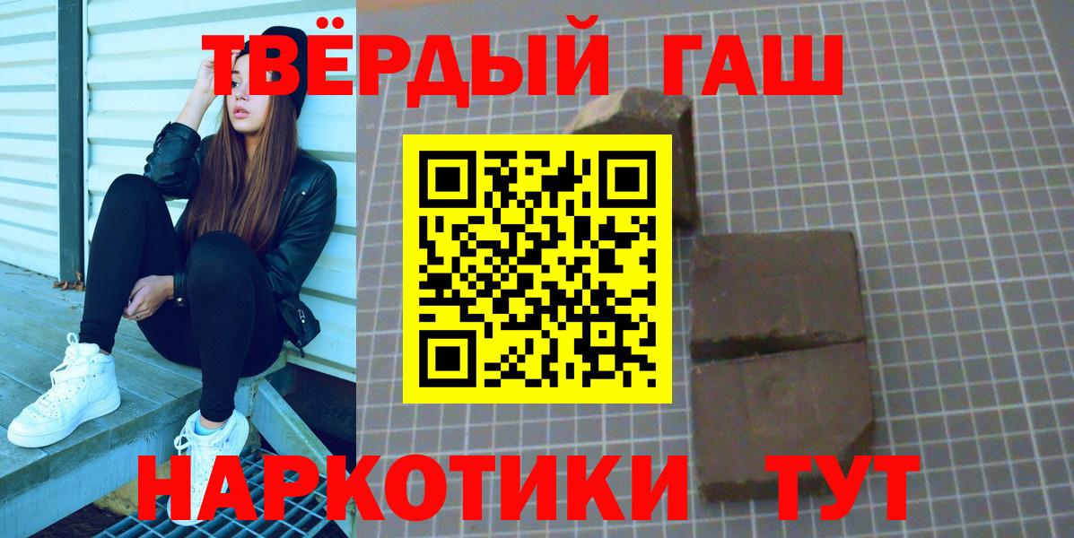 Гашиш гарик  Вход с VPN  наркотики  ГАШ Ice-O-Lator  Белово  Гашиш 