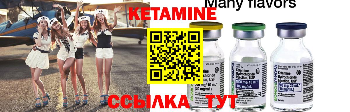 Белово  КЕТАМИН ketamine  Вход с VPN 