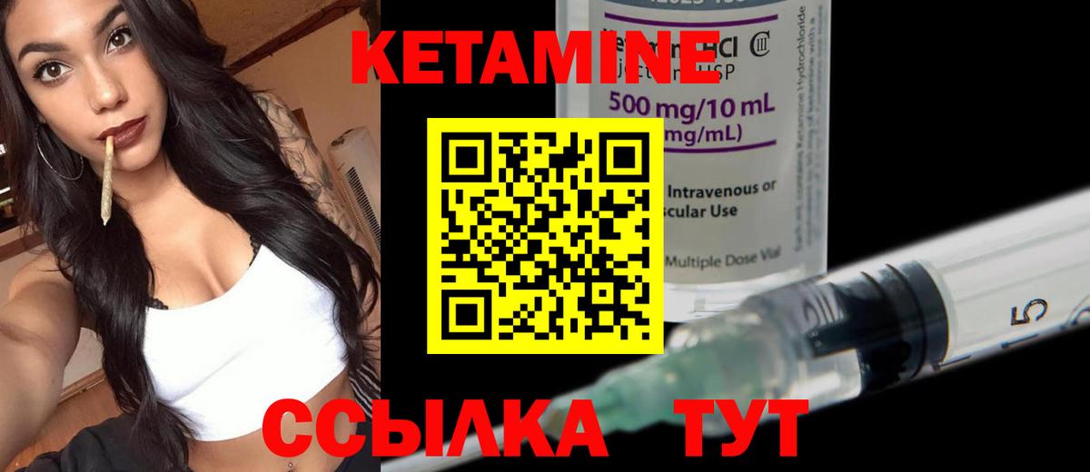 КЕТАМИН ketamine Белово