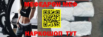 мяу мяу мука Белореченск