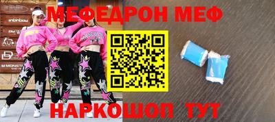 мяу мяу мука Белореченск