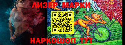 марки nbome Бердск