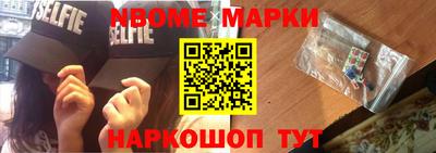 марки nbome Бердск