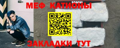 мяу мяу мука Белореченск