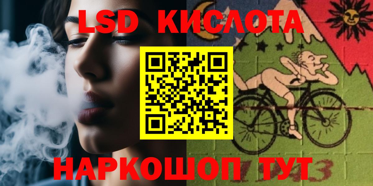 Белово  Лсд 25 экстази кислота  LSD-25 экстази ecstasy  Вход с VPN 