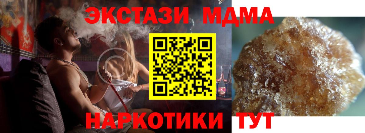 МДМА VHQ  Вход с VPN  MDMA Molly  MDMA  Белово 