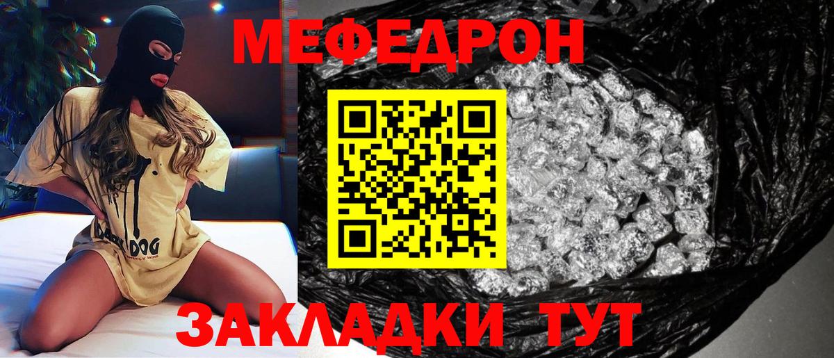 Мефедрон мука Белово
