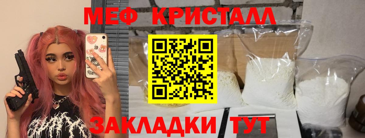 МЯУ-МЯУ  что такое наркотик  МЯУ-МЯУ  Вход с VPN  Меф мяу мяу  Белово  МЯУ-МЯУ мяу мяу 