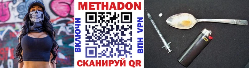 Метадон methadone  Белово 