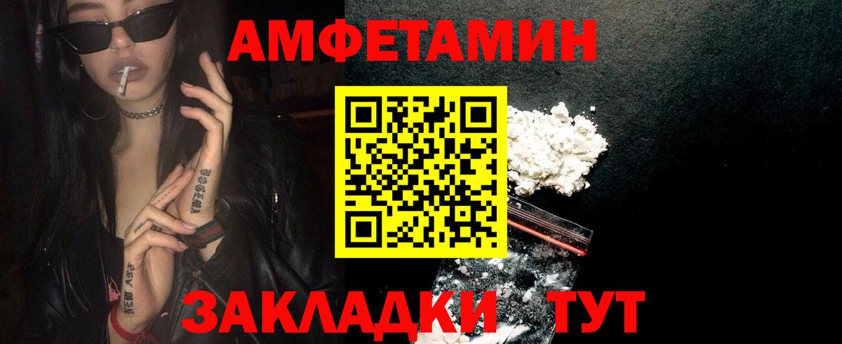 Белово  Первитин винт  Вход с VPN  Первитин  Первитин винт 