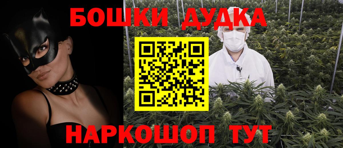 МАРИХУАНА марихуана  Бошки Шишки THC 21%  Белово  Вход с VPN  Конопля OG Kush 